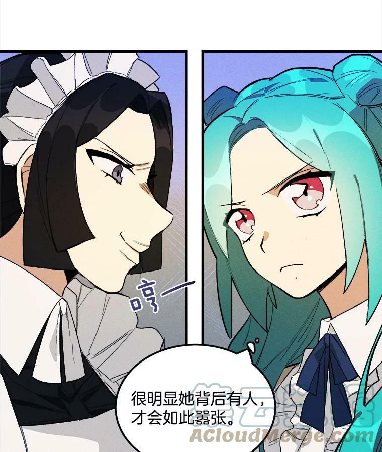 3.第一个帮手 第13页