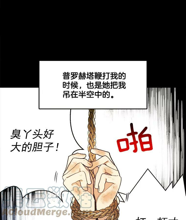 3.第一个帮手 第16页