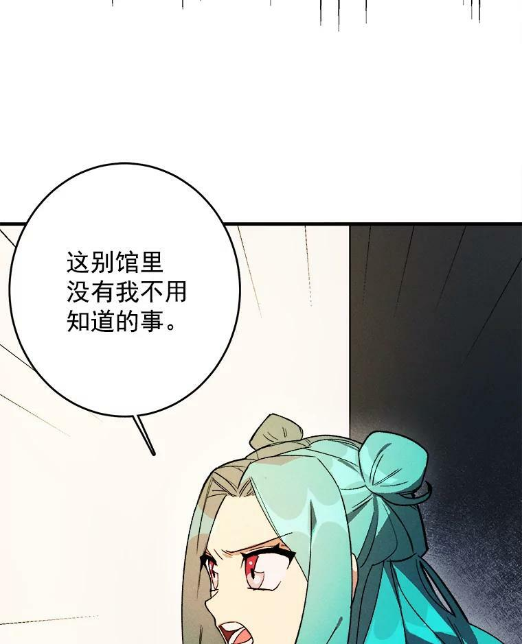 3.第一个帮手 第20页