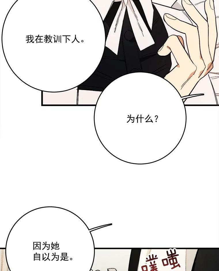 3.第一个帮手 第23页