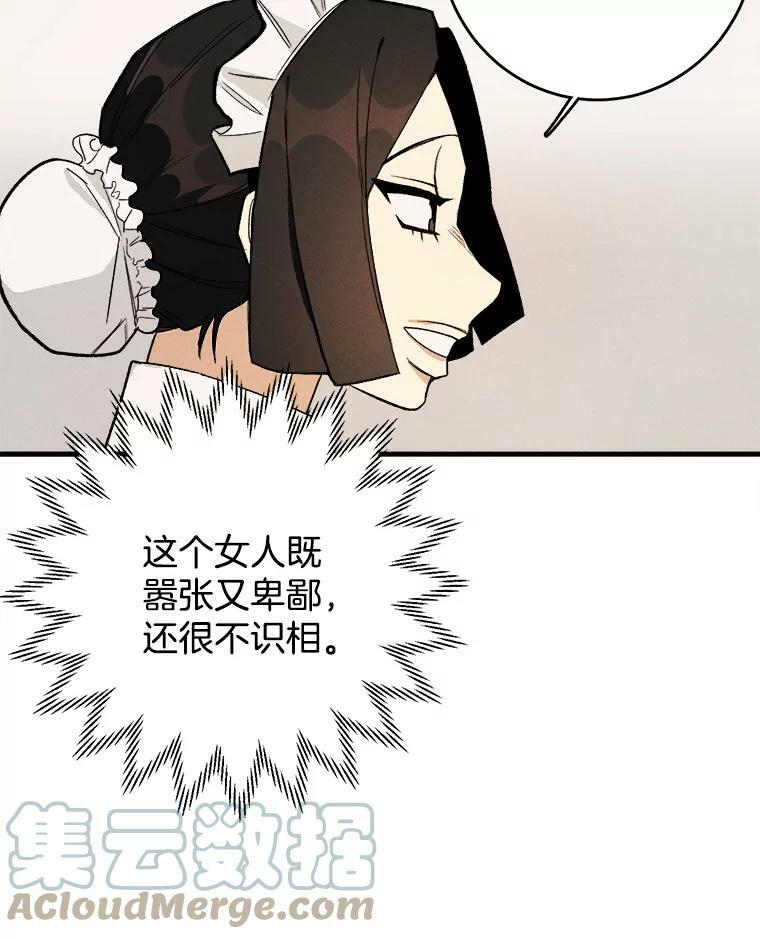 3.第一个帮手 第25页