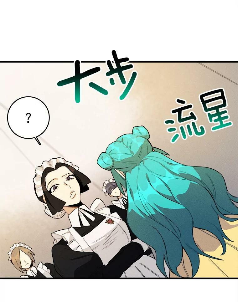 3.第一个帮手 第27页