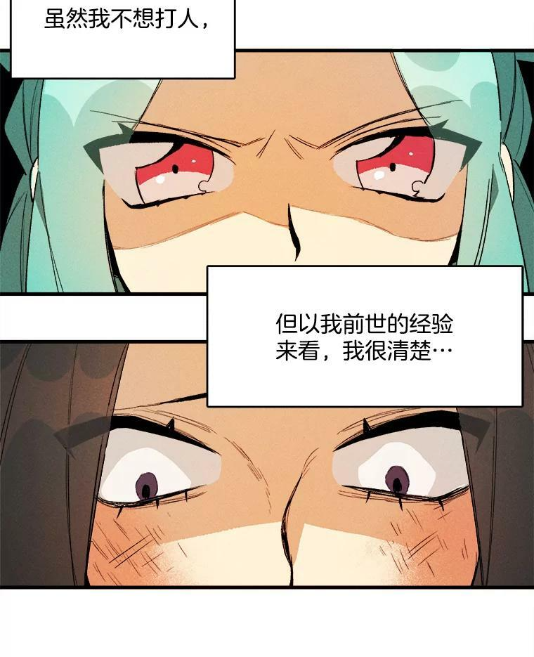 3.第一个帮手 第38页