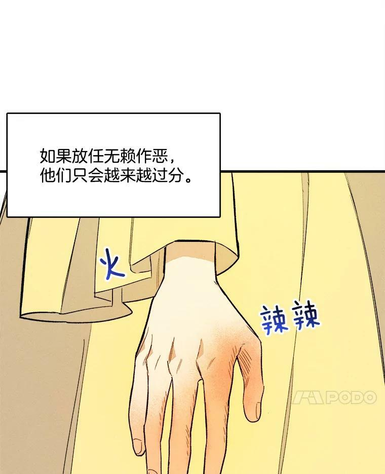 3.第一个帮手 第39页