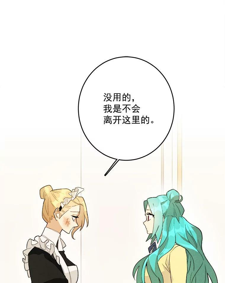 3.第一个帮手 第51页