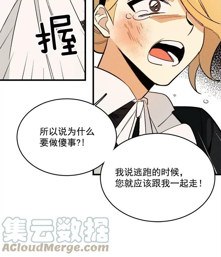 3.第一个帮手 第61页