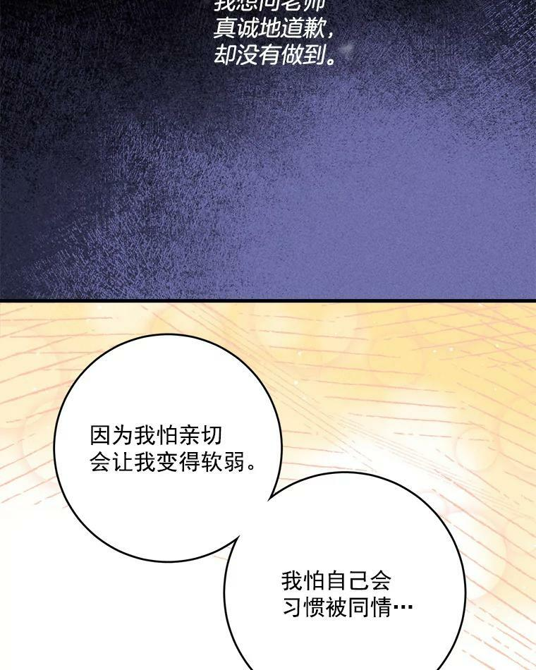 3.第一个帮手 第69页