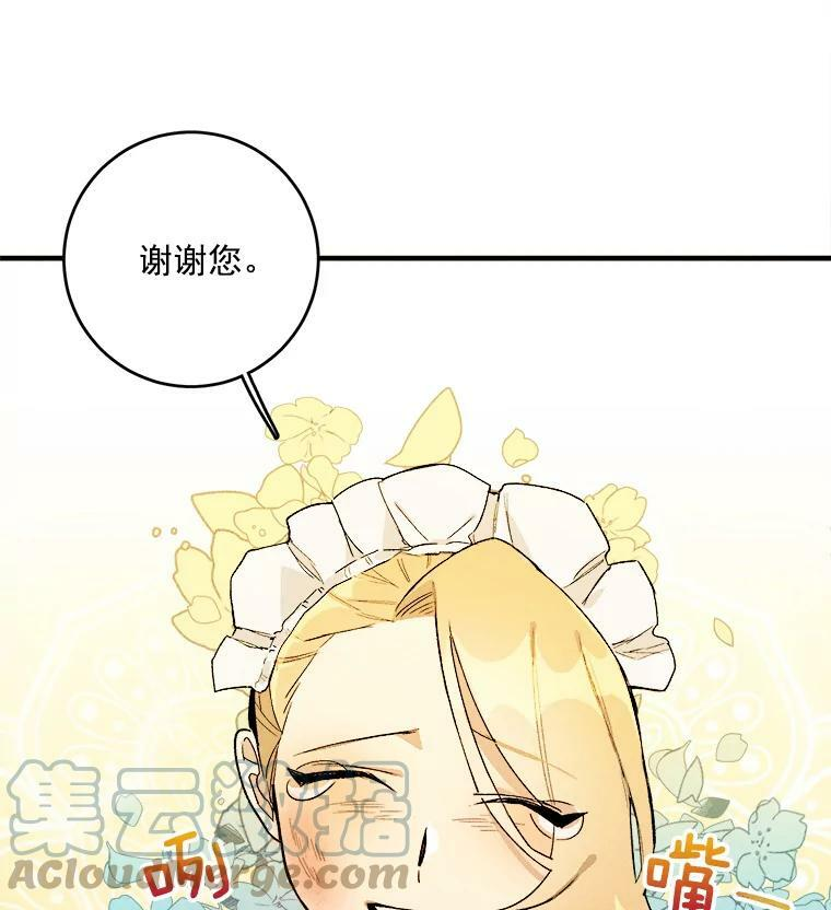 3.第一个帮手 第76页