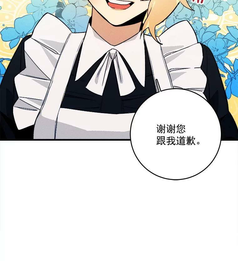 3.第一个帮手 第77页