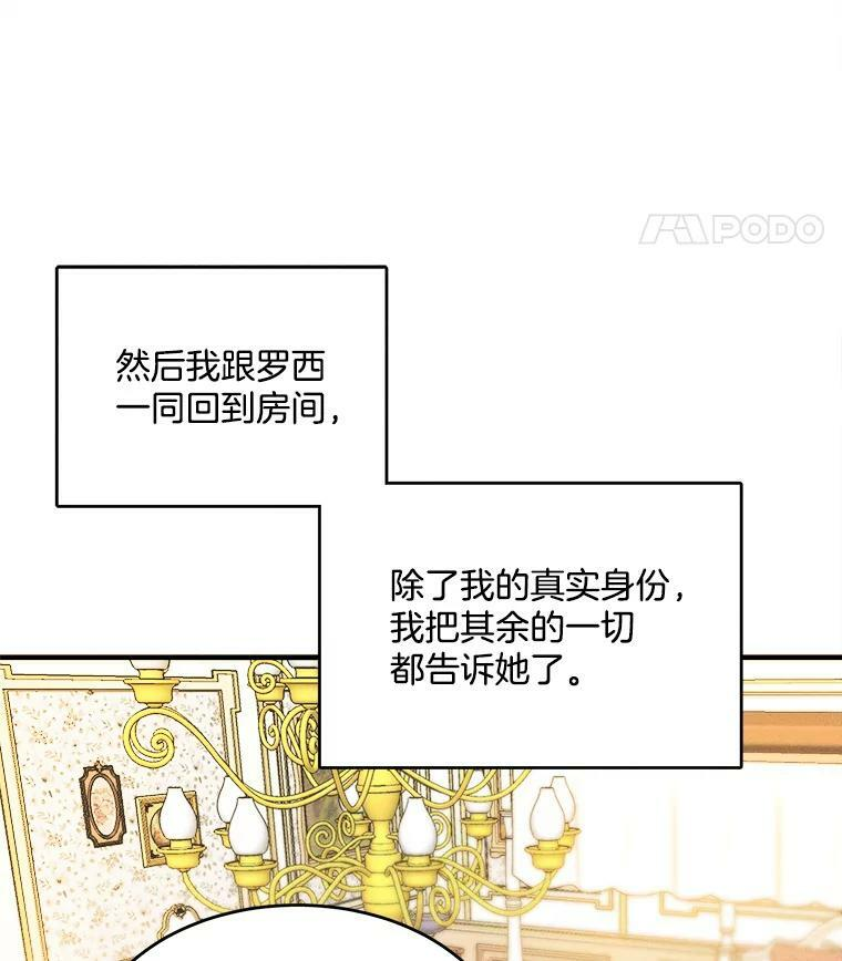 3.第一个帮手 第78页