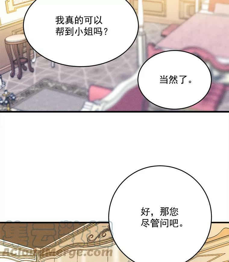 3.第一个帮手 第79页