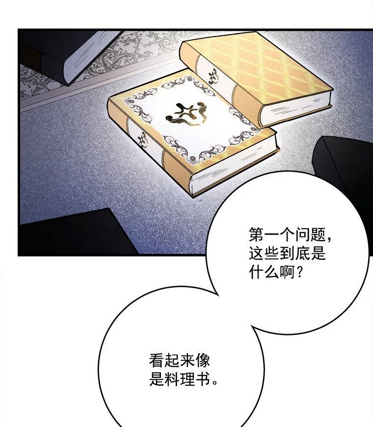 3.第一个帮手 第81页