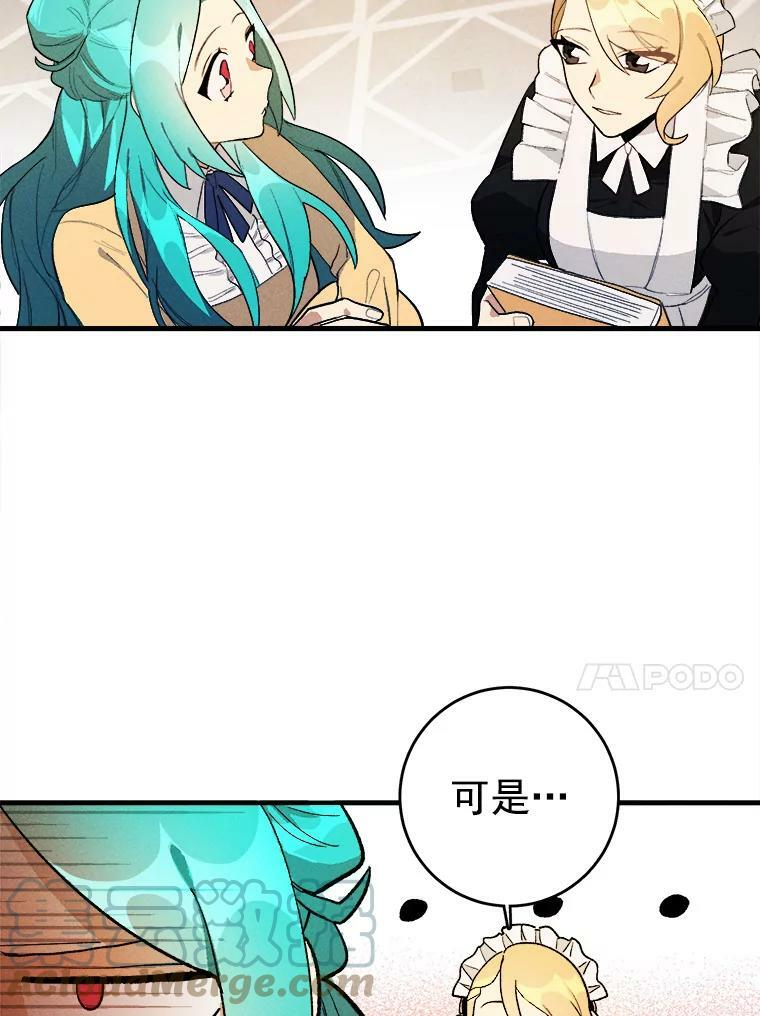 3.第一个帮手 第88页