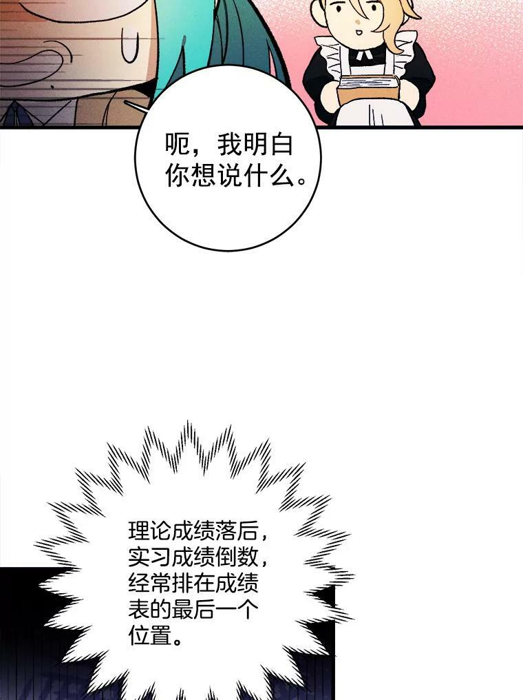 3.第一个帮手 第89页