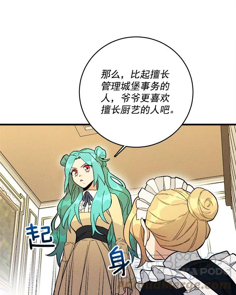 3.第一个帮手 第91页