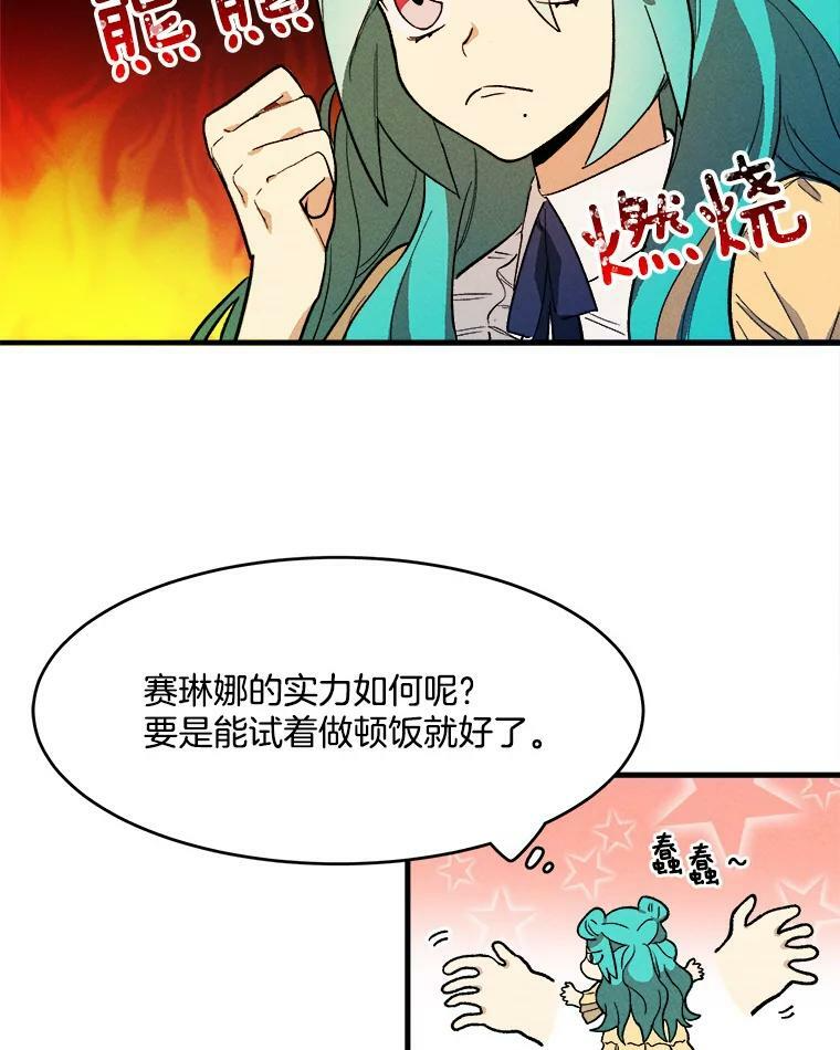 3.第一个帮手 第93页