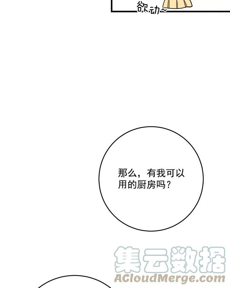 3.第一个帮手 第94页