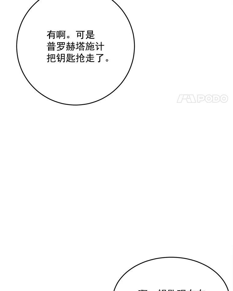 3.第一个帮手 第95页
