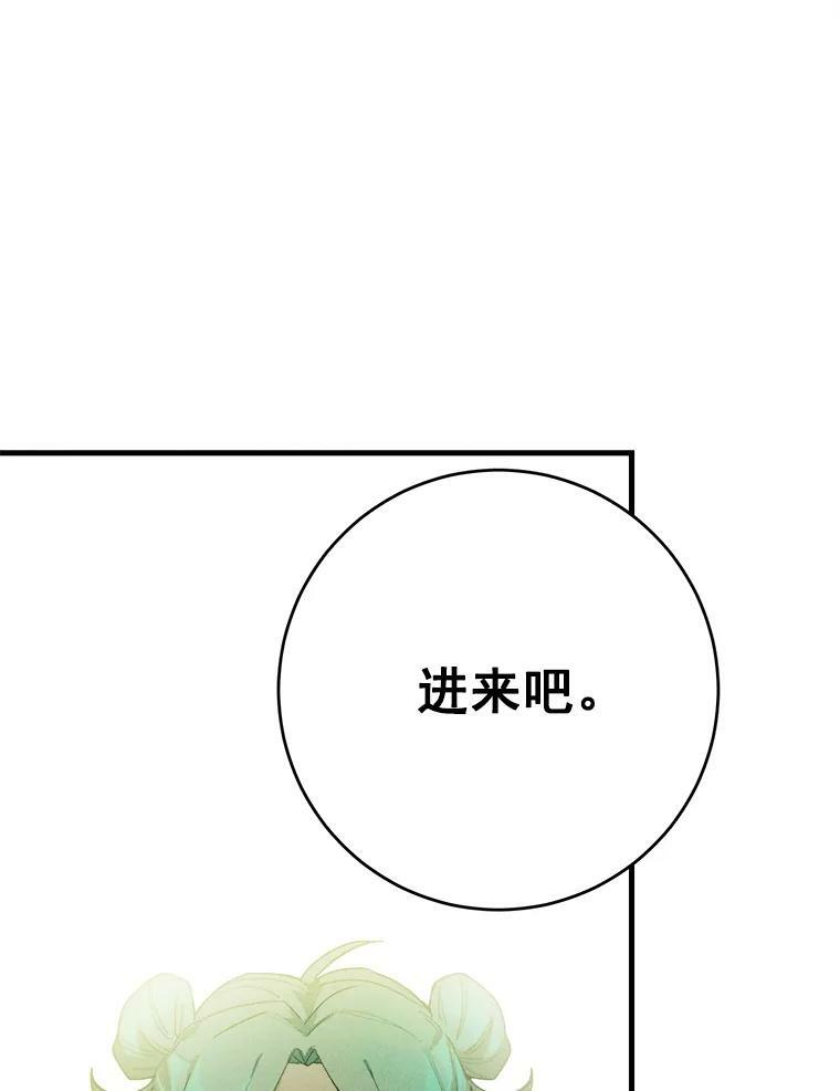 4.大少爷 第3页