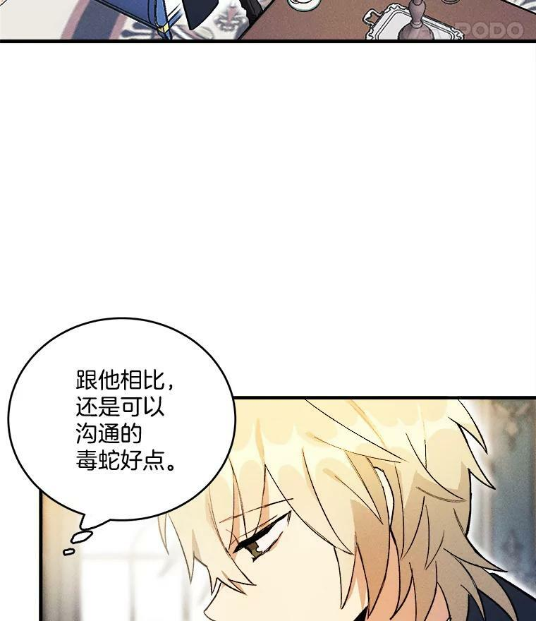 4.大少爷 第15页