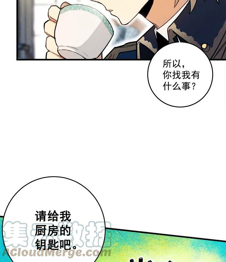 4.大少爷 第16页