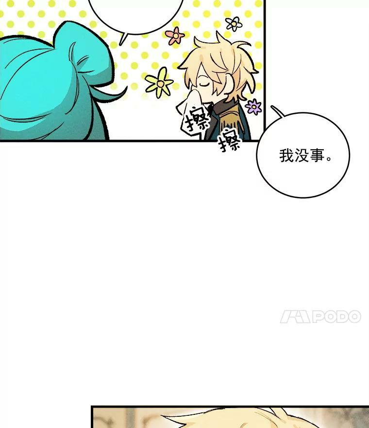 4.大少爷 第18页