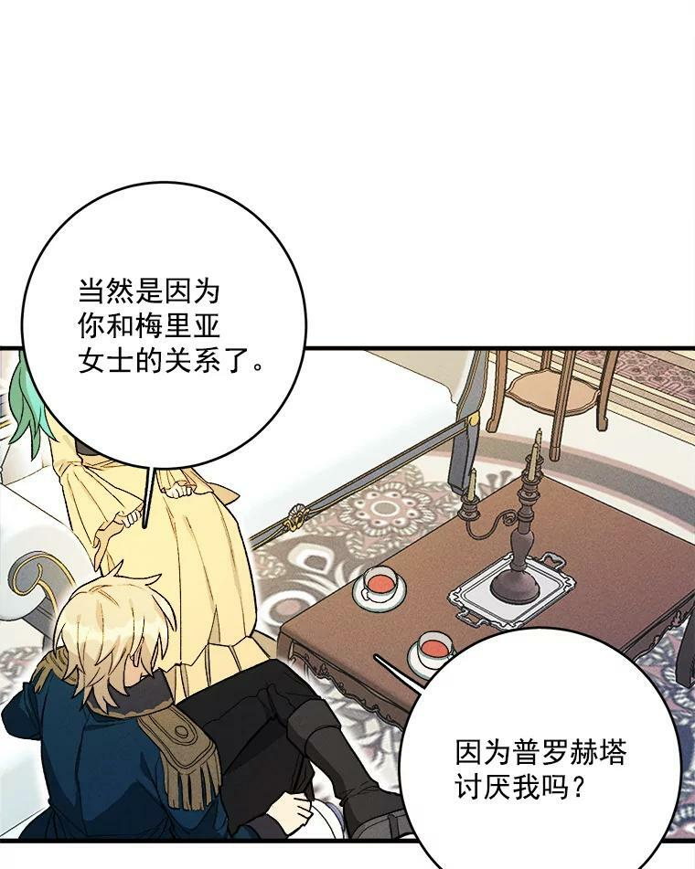 4.大少爷 第21页