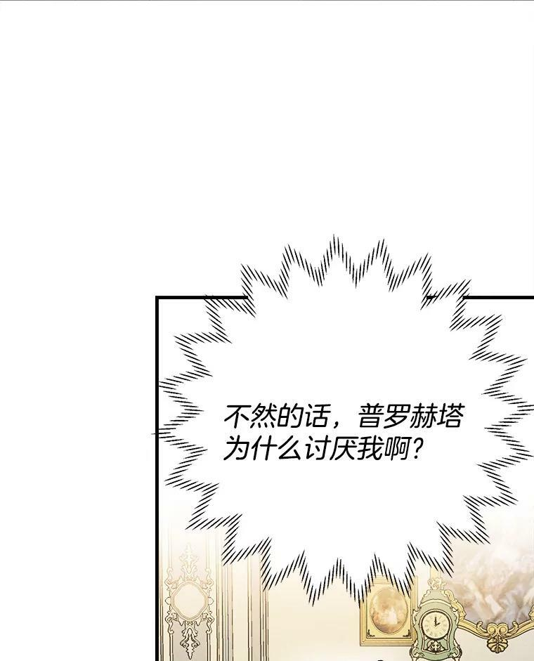 4.大少爷 第26页
