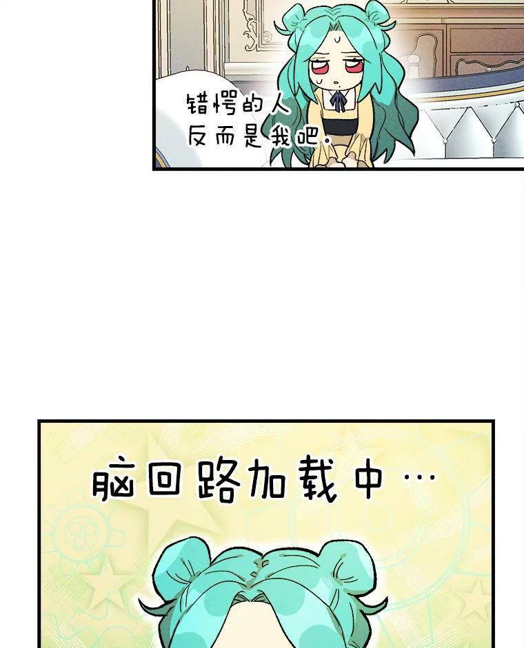 4.大少爷 第27页