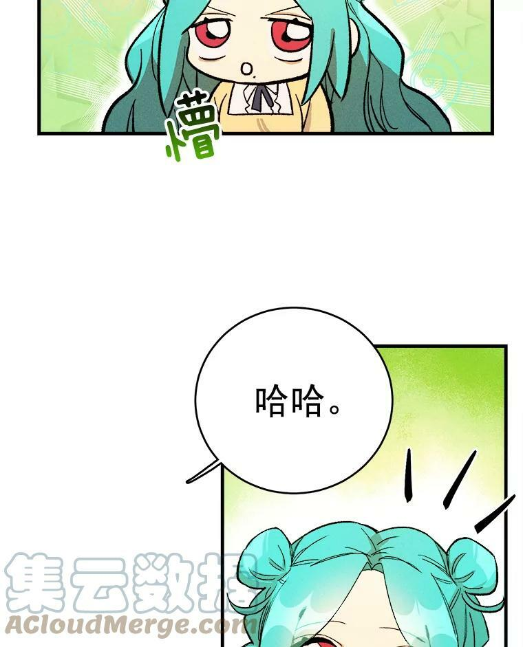 4.大少爷 第28页