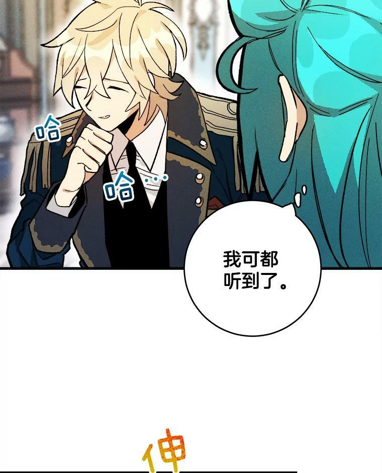 4.大少爷 第30页