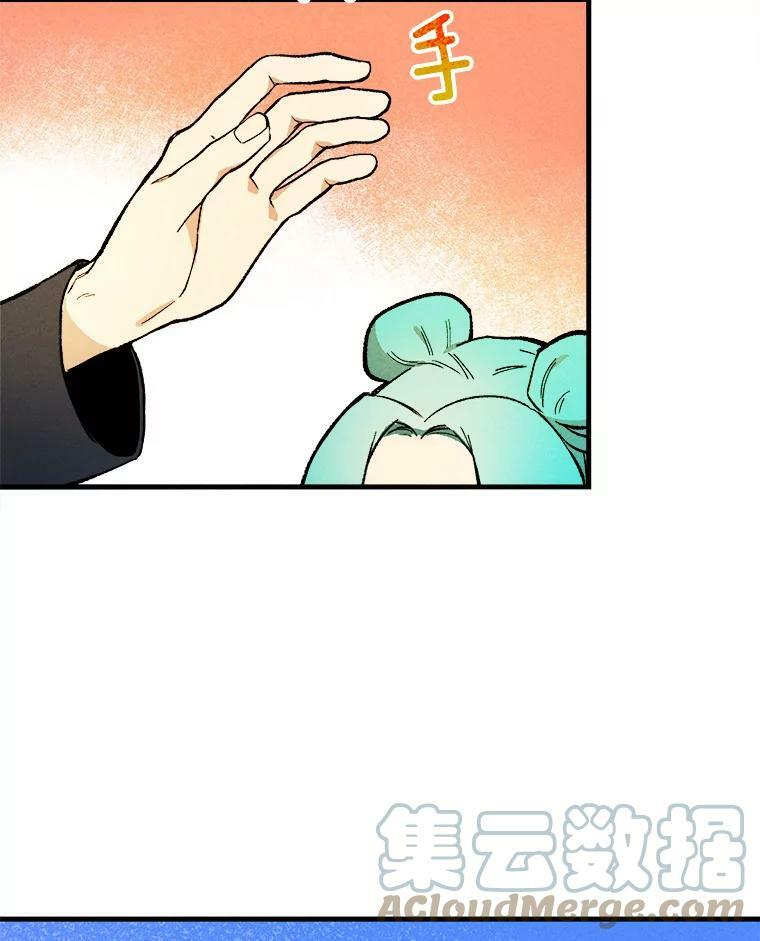 4.大少爷 第31页