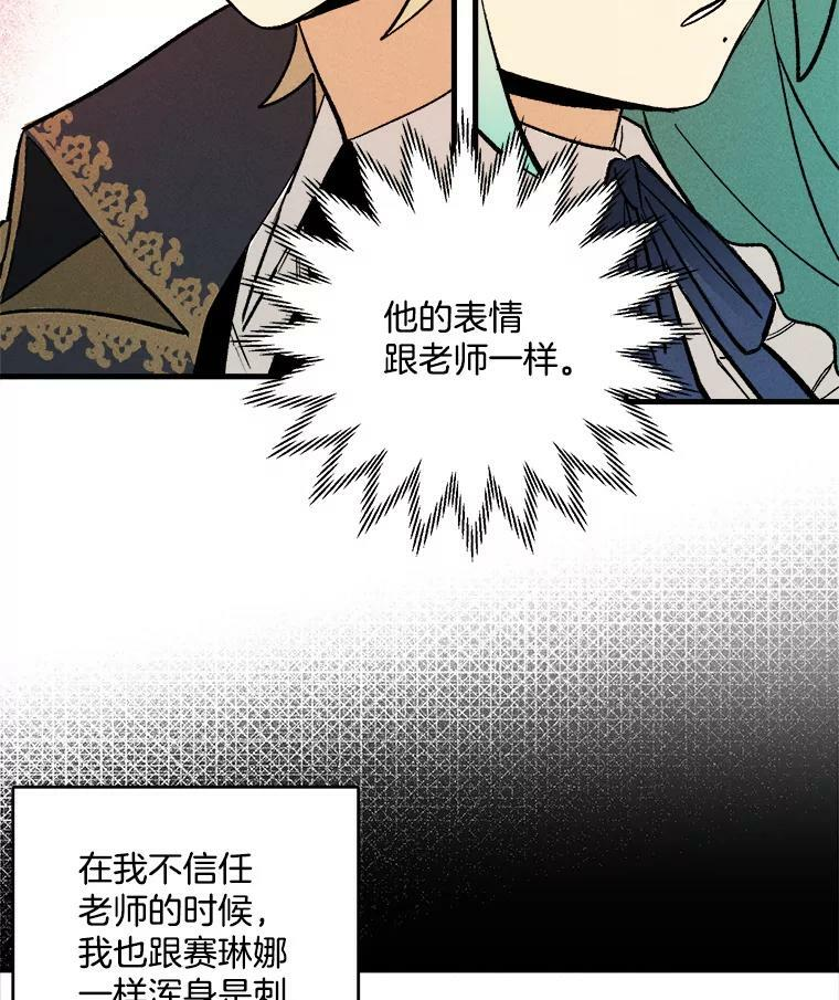 4.大少爷 第35页