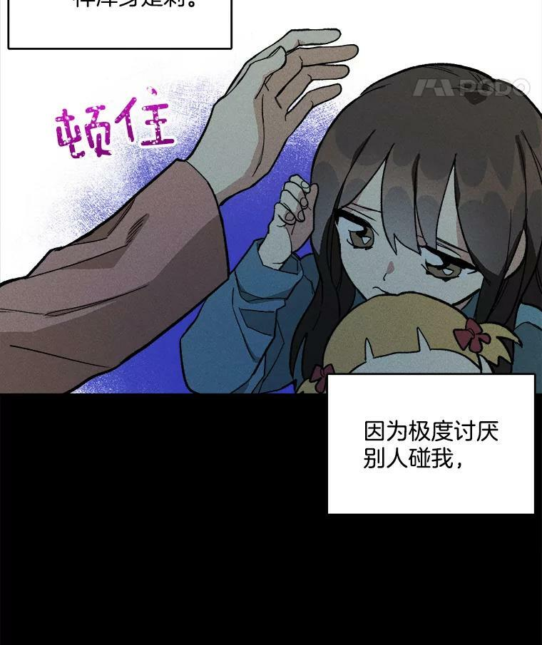 4.大少爷 第36页