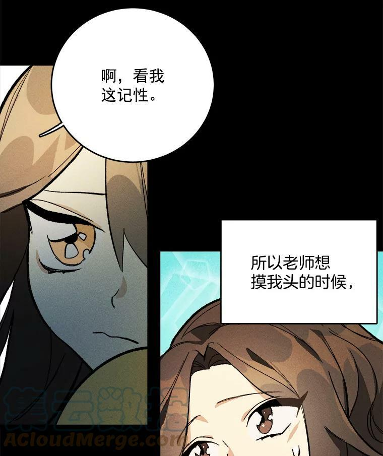 4.大少爷 第37页
