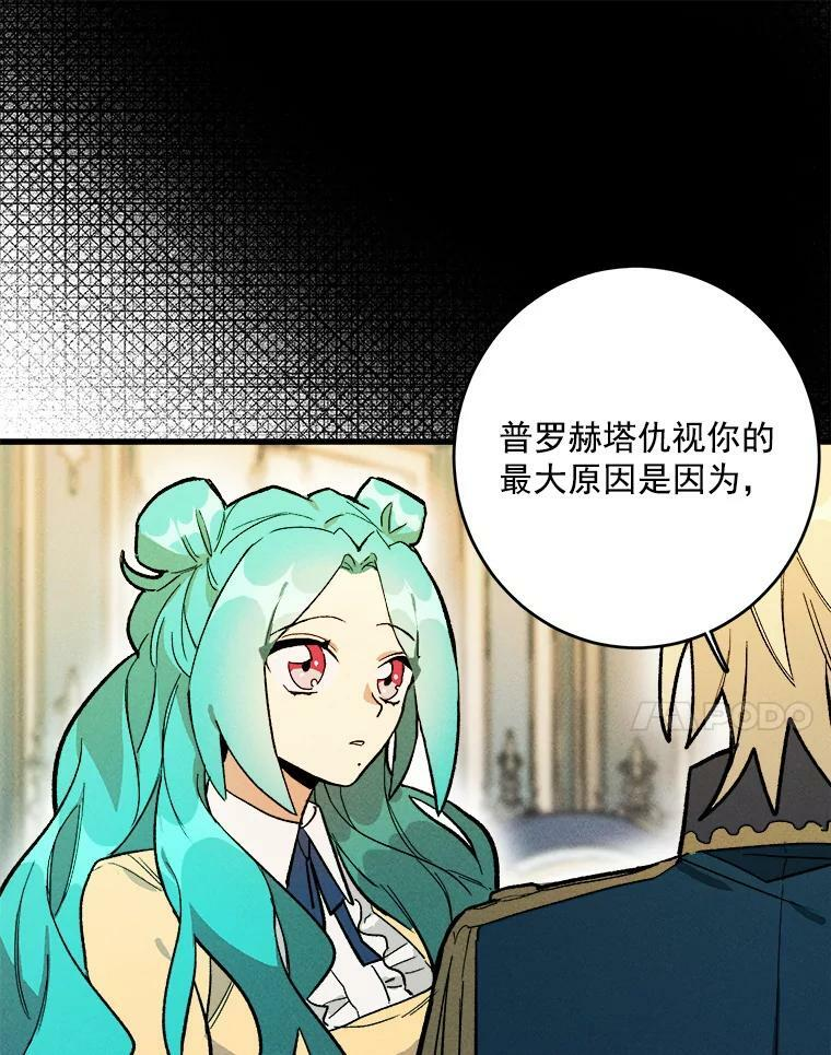 4.大少爷 第39页