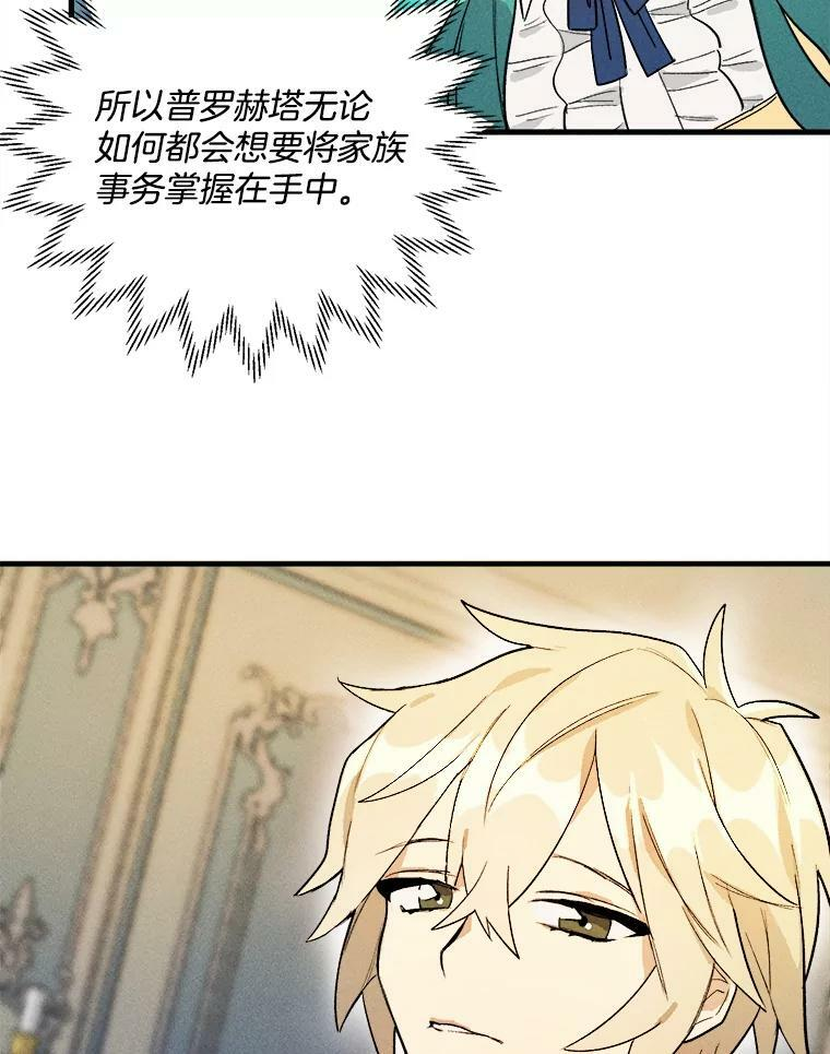 4.大少爷 第44页