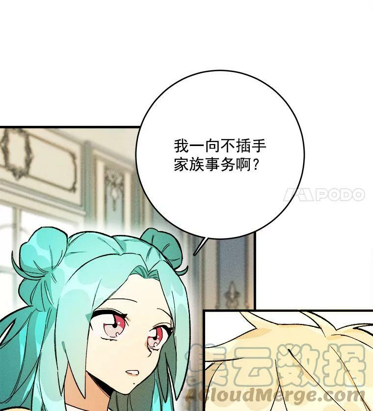 4.大少爷 第46页