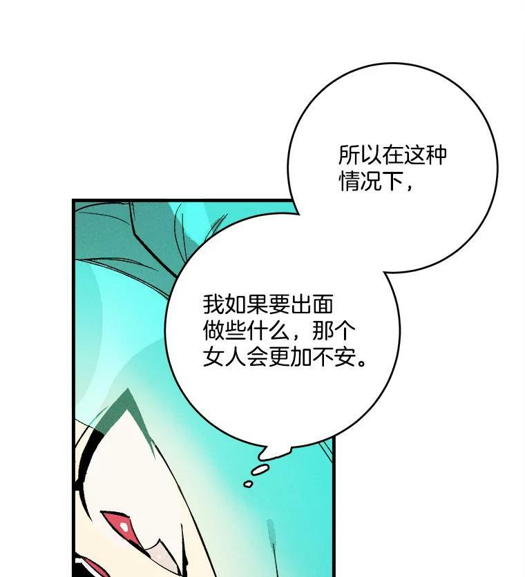 4.大少爷 第48页