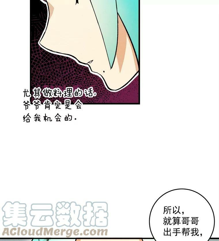 4.大少爷 第49页