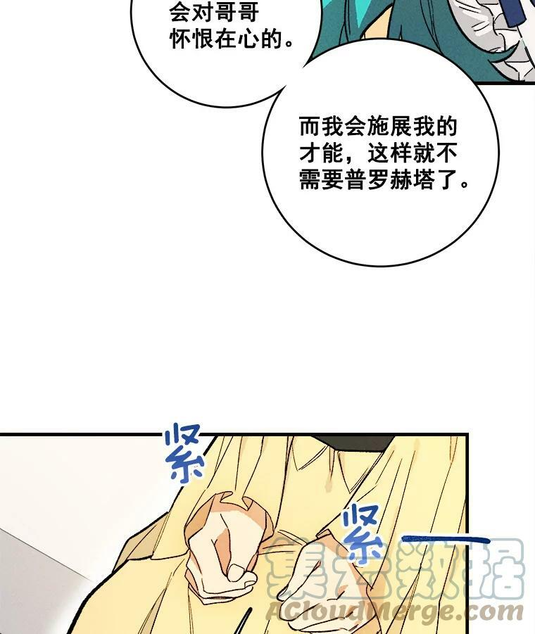 4.大少爷 第55页