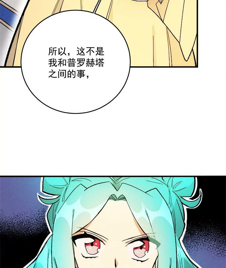 4.大少爷 第56页