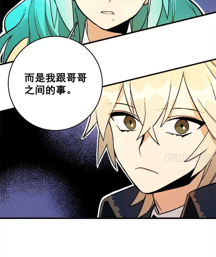 4.大少爷 第57页