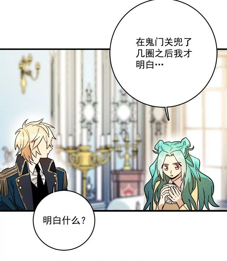 4.大少爷 第63页
