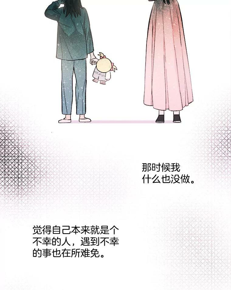 4.大少爷 第66页