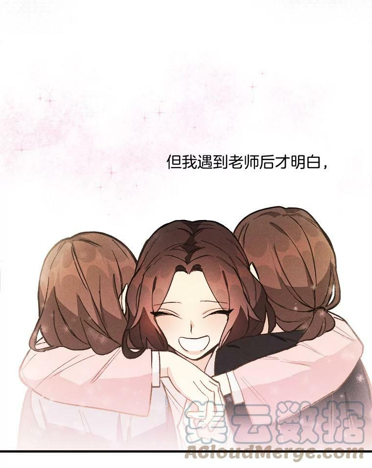 4.大少爷 第67页