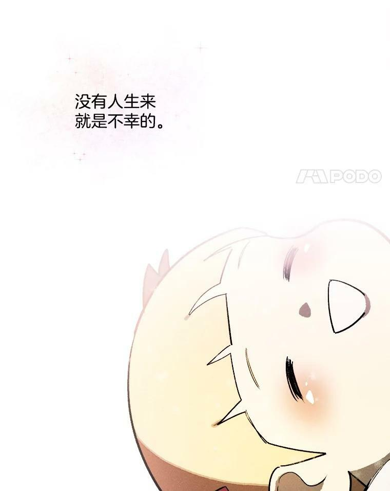 4.大少爷 第68页