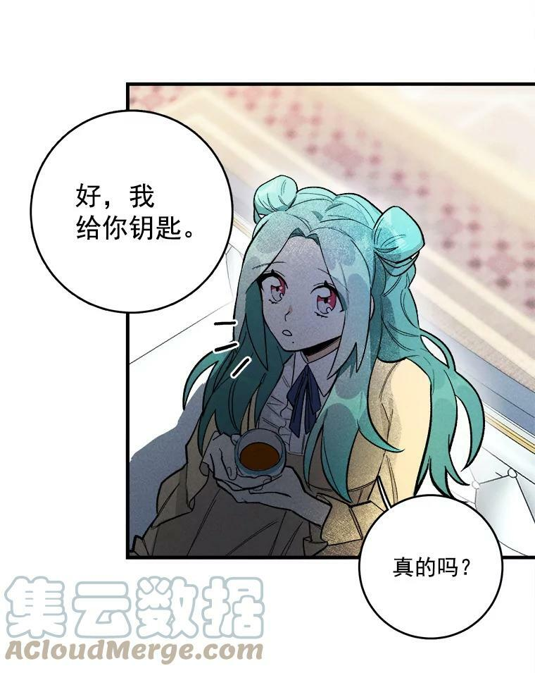 4.大少爷 第70页