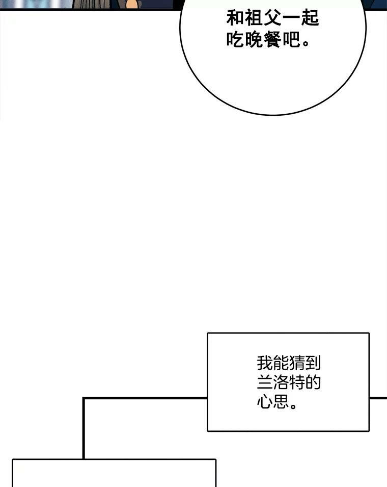 4.大少爷 第72页