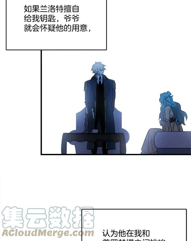 4.大少爷 第73页